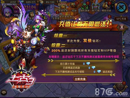 逆天活动来相会上古3手游等你一战_游戏资讯-游民部落(gamecolg.com)