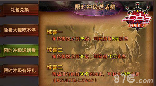 《上古3》二测开启限时话费好礼你想要吗?-游民部落(gamecolg.com)