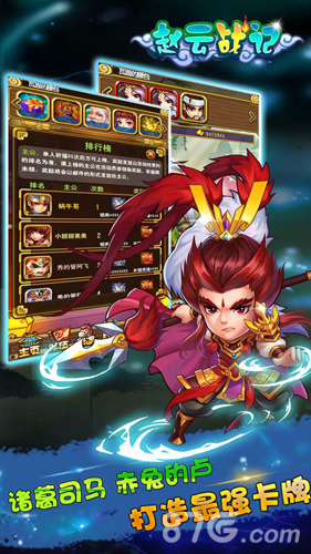 《赵云战纪》皇帝争夺战万岁登基_游戏资讯-游民部落(gamecolg.com)