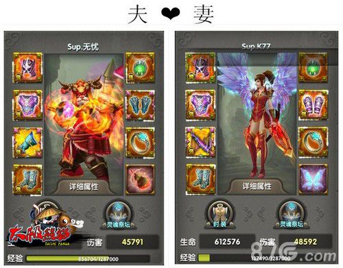《太极熊猫》公会兵工厂采访IOS107区第一实力公会_游戏资讯-游民部落(gamecolg.com)