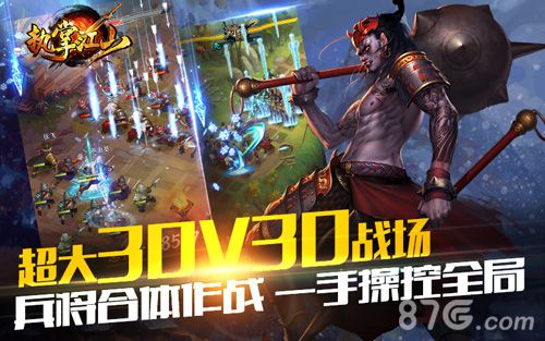 非一般的策略《执掌江山》兵将合体大揭秘_游戏资讯-游民部落(gamecolg.com)