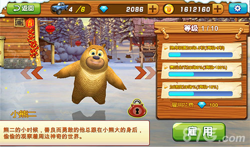 熊出没之雪岭熊风手游特色内容盘点新版来临在即_游戏资讯-游民部落(gamecolg.com)