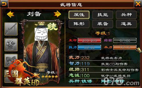 《三国群英HD》新版本上线全面开启新玩法模式_游戏资讯-游民部落(gamecolg.com)