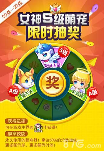 《全民泡泡大战》1.2全新版本将至520狂欢不停_游戏资讯-游民部落(gamecolg.com)