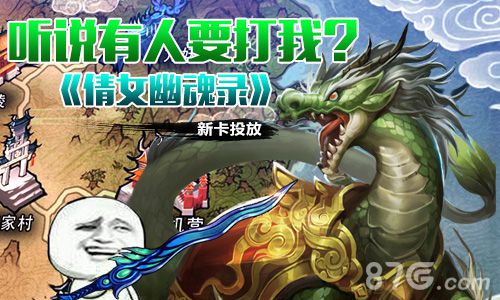 倩女幽魂录熔岩兽怎么样新卡图鉴一览_游戏资讯-游民部落(gamecolg.com)