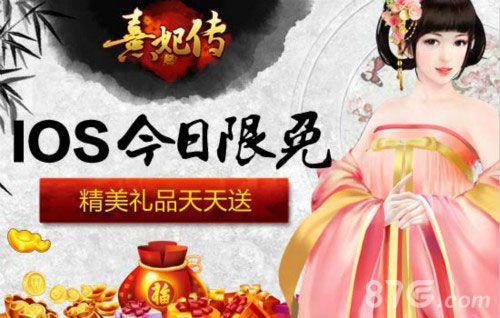 熹妃传手游礼包怎么领取礼包使用攻略_游戏资讯-游民部落(gamecolg.com)