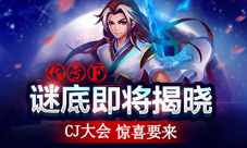 君海游戏《代号F》CJ确定终版名字痴恋手游终有归属