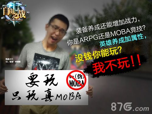 《自由之战》真MOBA手游点赞得白银圣石豪礼_游戏资讯-游民部落(gamecolg.com)