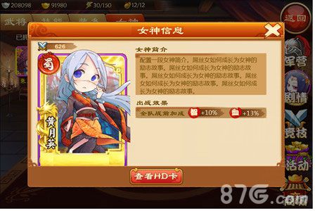 《三国杀传奇》周年庆精彩活动停不下来_游戏资讯-游民部落(gamecolg.com)