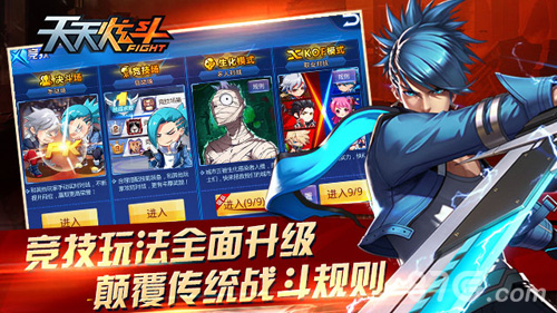 《天天炫斗》坐骑版本震撼发布TGC亮点提前曝光!_游戏资讯-游民部落(gamecolg.com)