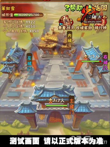 《少年三国志》开年资料片军团战火力全开_游戏资讯-游民部落(gamecolg.com)