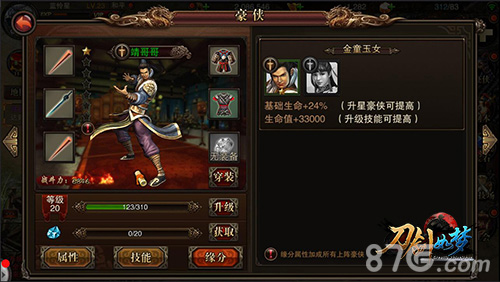 三世情结《刀剑如梦》今日iOS版正式上线_游戏资讯-游民部落(gamecolg.com)