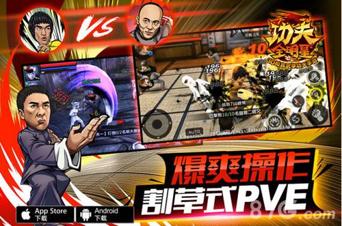 《功夫全明星》今日安卓震撼开测产品宣传片曝光_游戏资讯-游民部落(gamecolg.com)
