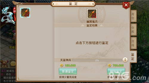 信不信由你《问道》手游不删档高值礼包大放送_游戏资讯-游民部落(gamecolg.com)