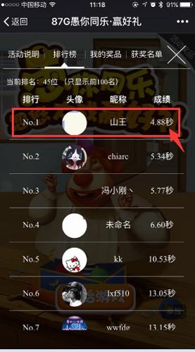 87G愚人节活动大奖正式公布点击领奖啦_游戏资讯-游民部落(gamecolg.com)