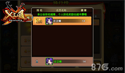 今晚21：30见《X三国》新版公会首战打响_游戏资讯-游民部落(gamecolg.com)