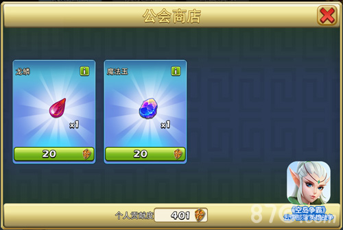 《空岛争霸》全新公会玩法上线红包满天飞!_游戏资讯-游民部落(gamecolg.com)