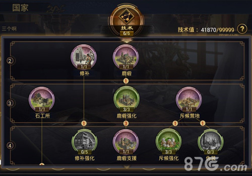 《率土之滨》国家第二季之“大国科技”今日上线_游戏资讯-游民部落(gamecolg.com)