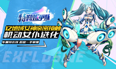 《特勤姬甲队》智能AI系统自主意识让炮娘“活”了