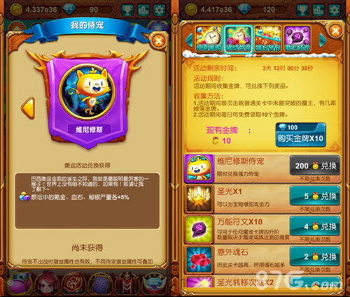 《十万个大魔王》限时兑换来敲门吉祥物降临_游戏资讯-游民部落(gamecolg.com)