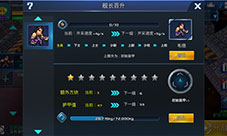 《我的战舰》合理舰长搭配让战力翻倍