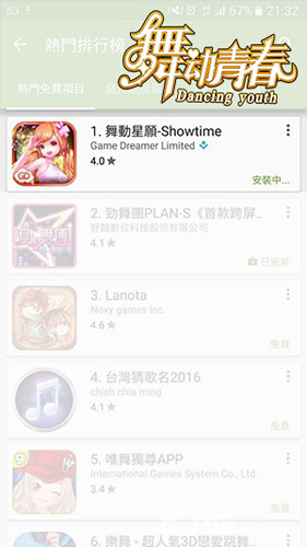 《舞动青春》新版今日火爆上线谱写舞林传奇_游戏资讯-游民部落(gamecolg.com)