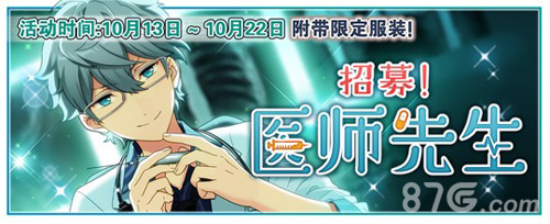不给糖就捣蛋《偶像梦幻祭》暗夜万圣节开演_游戏资讯-游民部落(gamecolg.com)