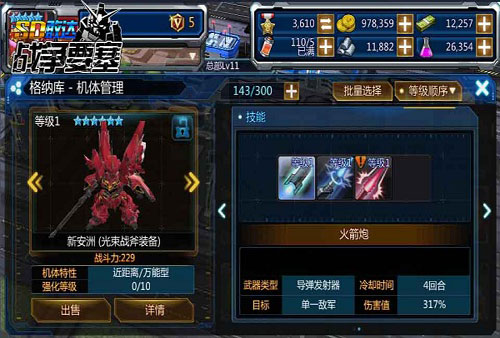 《SD敢达战争要塞》锦标赛预告崛起之际_游戏资讯-游民部落(gamecolg.com)