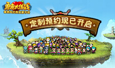 《勇者大作战》定制预约开启无限勇者无尽冒险