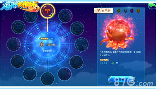 《海底大作战》圣衣系统上线十二星座齐发力_游戏资讯-游民部落(gamecolg.com)