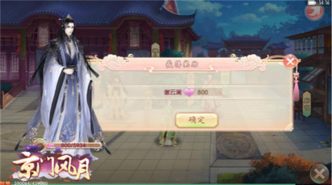 《京门风月》联姻后的日常皇子社交圈_游戏资讯-游民部落(gamecolg.com)