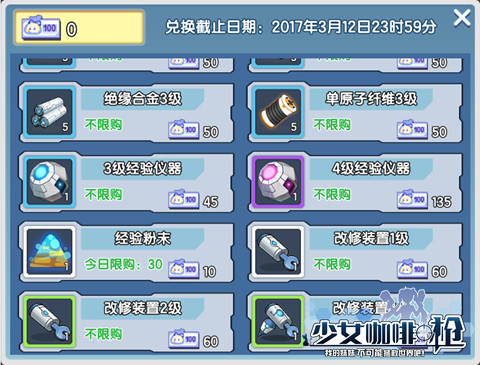 《少女咖啡枪》女儿祭活动福利满满_游戏资讯-游民部落(gamecolg.com)