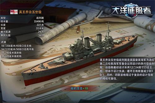 《大洋征服者》走进历史带你领略最强海军TOP5_游戏资讯-游民部落(gamecolg.com)