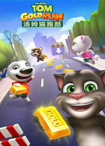 《汤姆猫跑酷》屡获重要奖项百度游戏_游戏资讯-游民部落(gamecolg.com)