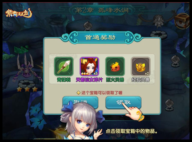 仙侠手游新标杆《紫青双剑之大话蜀山》PVE系统详解_游戏资讯-游民部落(gamecolg.com)