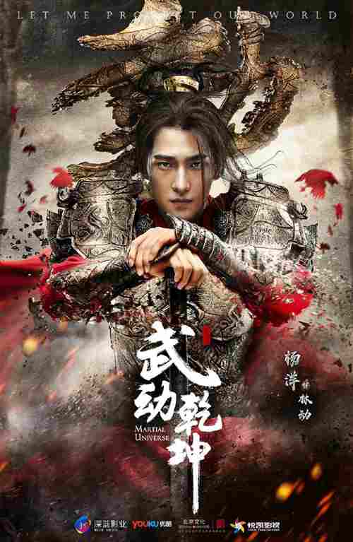 《武动乾坤》手游影剧双龙并进引爆今年话题热点_游戏资讯-游民部落(gamecolg.com)