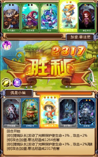 《不服小天王》挑战巅峰攀爬天梯彰显实力_游戏资讯-游民部落(gamecolg.com)