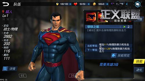 《正义联盟:超级英雄》超人归来近乎无敌绝对正义_游戏资讯-游民部落(gamecolg.com)