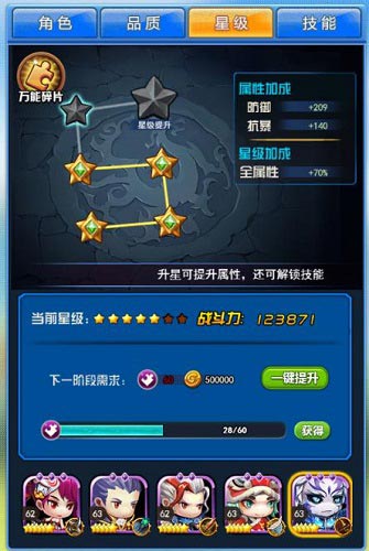 《莽荒纪之无尽疆域》英雄速成攻略_游戏资讯-游民部落(gamecolg.com)