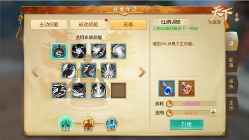 《天下》手游全新悬赏斗法玩法上线玄灵秘宝等你来_游戏资讯-游民部落(gamecolg.com)