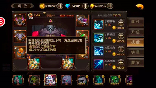 《山口山战记》免疫普攻无限控制六星冰吼强无敌_游戏资讯-游民部落(gamecolg.com)