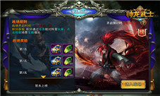 《神龙武士》超值福利放送混乱战场10v10酣战