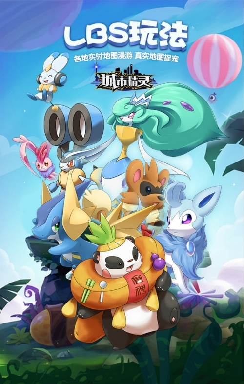《城市精灵GO》还在等你王者归来你能为梦想坚持多久_游戏资讯-游民部落(gamecolg.com)