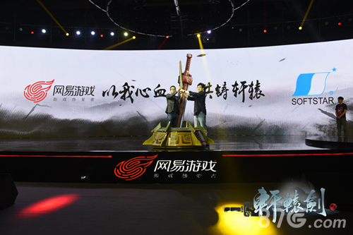 蔡明宏亮相网易520发布会现场透露与网易合作的故事_游戏资讯-游民部落(gamecolg.com)