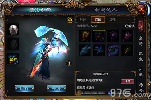 《魔域口袋版》绝版道具盘点谁说女人才败家_游戏资讯-游民部落(gamecolg.com)