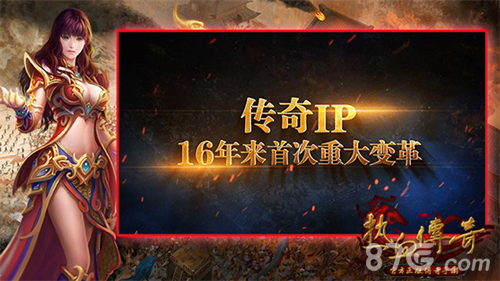 《热血传奇手机版》十大明星公会专访曝光_游戏资讯-游民部落(gamecolg.com)