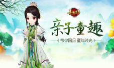 《熹妃传》里的亲子童趣带你回到童年