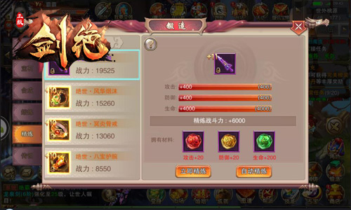 我的战力我做主冰河游戏《剑绝》装备打造一条龙_游戏资讯-游民部落(gamecolg.com)