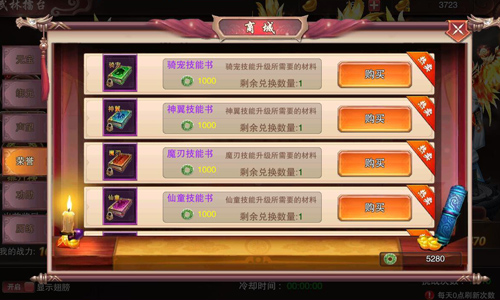 《天尊令》一入江湖深似海武林擂台谁提名_游戏资讯-游民部落(gamecolg.com)