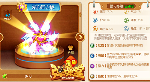 《弹弹堂手游》大奶武器爱心回力标_游戏资讯-游民部落(gamecolg.com)
